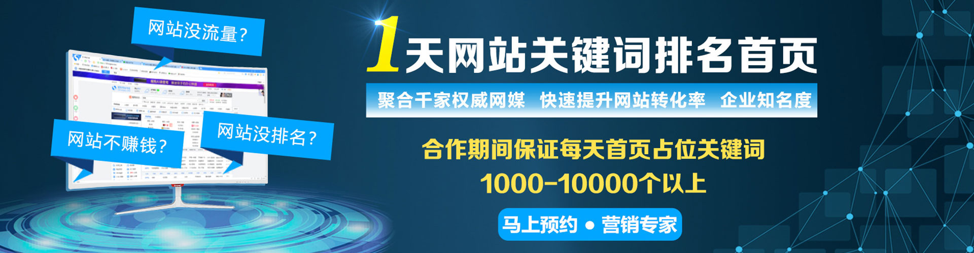 淇滨百度包年竞价