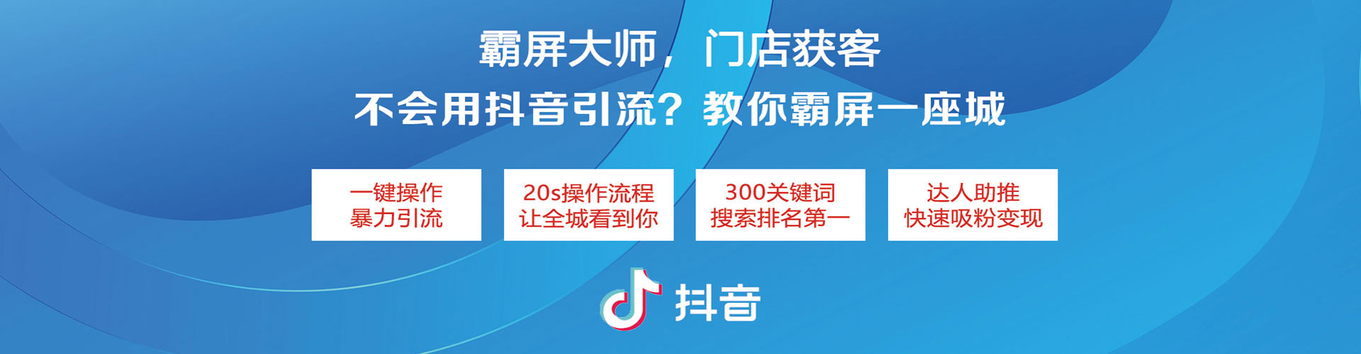 淇滨信息流营销